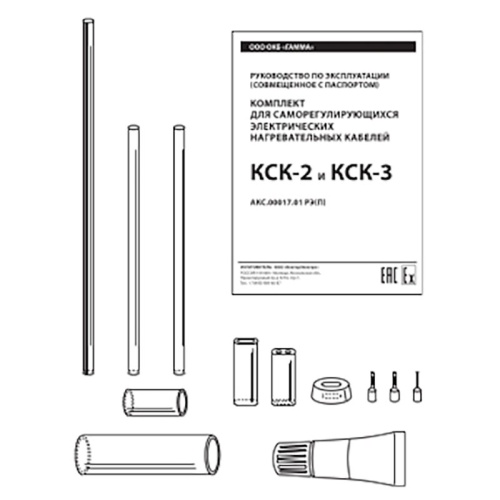 Комплект для заделки КСК-3
